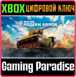 World of Tanks Modern Armor — Неуловимый демон Xbox Series X|S + One Ключ