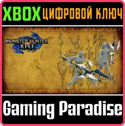 Набор многослойного оружия охотника «Затерянный Xbox Series X|S + One Ключ