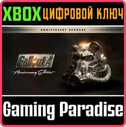 Fallout 4: Anniversary Edition Upgrade Xbox Series X|S + One Ключ
