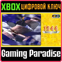 Capcom Arcade Stadium：1944 - The Loop Master - Xbox Series X|S + One Ключ