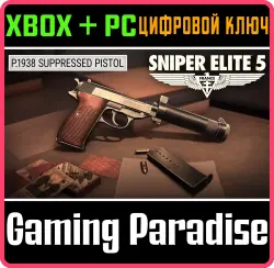 Sniper Elite 5: P.1938 Suppressed Pistol Xbox Series X|S + One + PC (Microsoft Store) Ключ