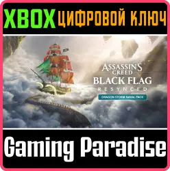 Assassin's Creed Black Flag Resynced: морской набор «Буря дракона» Xbox Series X|S Ключ