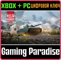 War Thunder - Набор БМД-4М Xbox Series X|S + One + PC (Microsoft Store) Ключ