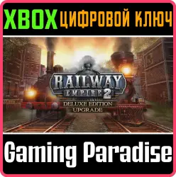 Railway Empire 2 - Deluxe Edition Upgrade Xbox Series X|S + One Ключ