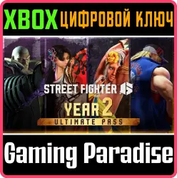 Street Fighter 6 — Полный пропуск на 2-й год Xbox Series X|S Ключ