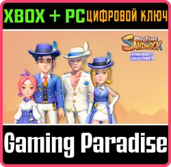 Starlight Collection 1 Xbox Series X|S + One + PC (Microsoft Store) Ключ