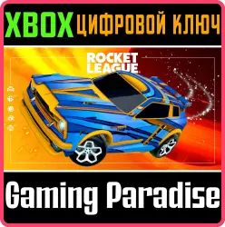 Rocket League — набор ракетчика (сезон 22) Xbox Series X|S + One Ключ