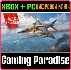 War Thunder - Набор Alpha Jet A Xbox Series X|S + One + PC (Microsoft Store) Ключ