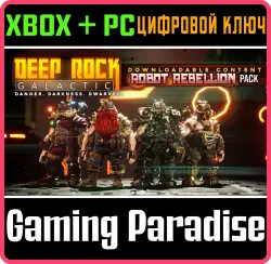 Deep Rock Galactic - Robot Rebellion Pack Xbox Series X|S + One + PC (Microsoft Store) Ключ