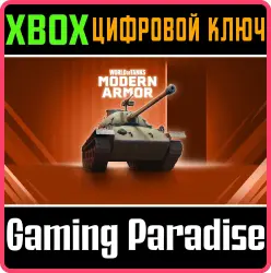 World of Tanks Modern Armor — Непоколебимый союзник Xbox Series X|S + One Ключ