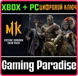 Набор обликов "Готический ужас" Xbox Series X|S + One + PC (Microsoft Store) Ключ