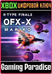 R-Type Final 2: OFX-X MARIKO R-Craft Xbox Series X|S + One Ключ