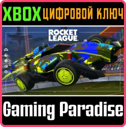 Rocket League — элитный набор (сезон 23) Xbox Series X|S + One Ключ