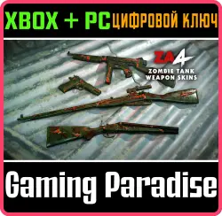 Zombie Army 4: Zombie Tank Weapon Skins Xbox Series X|S + One + PC (Microsoft Store) Ключ