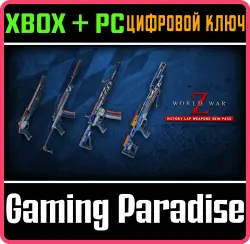 World War Z - Victory Lap Weapons Skin Pack Xbox Series X|S + One + PC (Microsoft Store) Ключ