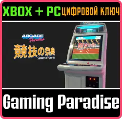 Arcade Paradise - Summer of Sports Xbox Series X|S + One + PC (Microsoft Store) Ключ