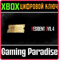 Resident Evil 4 — купон на особое улучшение оружия x1 (C) Xbox Series X|S Ключ
