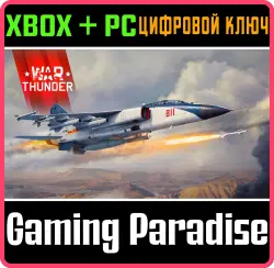 War Thunder - Набор JH-7A Prototype Xbox Series X|S + One + PC (Microsoft Store) Ключ