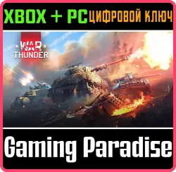 War Thunder - Набор Ад на колёсах Xbox Series X|S + One + PC (Microsoft Store) Ключ