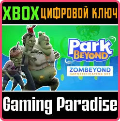Park Beyond: Zombeyond Impossification Set Xbox Series X|S Ключ
