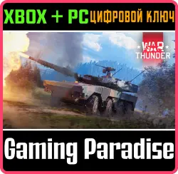 War Thunder - Набор Type 16 (FPS) Xbox Series X|S + One + PC (Microsoft Store) Ключ