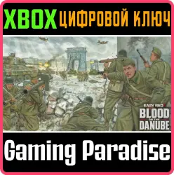 Easy Red 2: Кровь на Дунае Xbox Series X|S + One Ключ