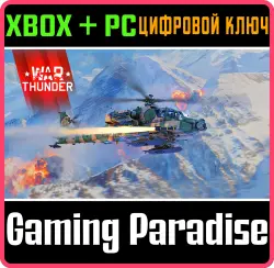 War Thunder - Набор AH-64DJP Xbox Series X|S + One + PC (Microsoft Store) Ключ