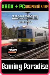 Train Sim World 4 Compatible: LIRR M3 Xbox Series X|S + One + PC (Microsoft Store) Ключ