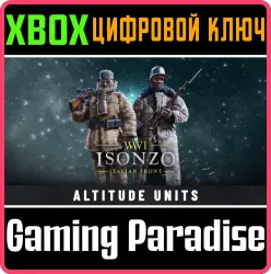 Altitude Units Pack Xbox Series X|S + One Ключ