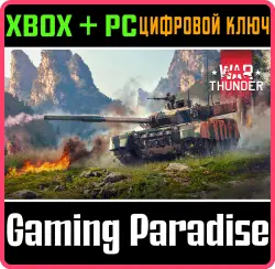 War Thunder - Набор Al-Khalid-I Xbox Series X|S + One + PC (Microsoft Store) Ключ