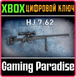 HJ 7.62 Xbox Series X|S + One Ключ
