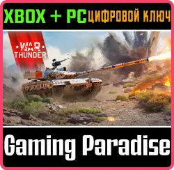 War Thunder - Набор ZTZ96B Xbox Series X|S + One + PC (Microsoft Store) Ключ