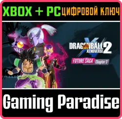 DRAGON BALL XENOVERSE 2 - FUTURE SAGA Chapter 3 Xbox Series X|S + One + PC (Microsoft Store) Ключ