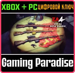 Zombie Army 4: SVT-38 Rifle Bundle Xbox Series X|S + One + PC (Microsoft Store) Ключ