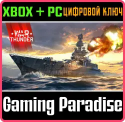 War Thunder - USS Maryland Pack Xbox Series X|S + One + PC (Microsoft Store) Ключ