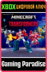 Minecraft: Трансформеры Xbox Series X|S + One Ключ
