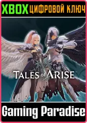 Tales of Arise - Pre-Order Bonus Pack Xbox Series X|S + One Ключ