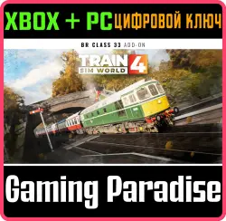 Train Sim World 4: BR Class 33 Xbox Series X|S + One + PC (Microsoft Store) Ключ
