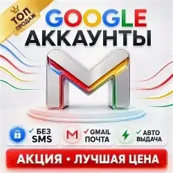 GMAIL ACCOUNT | NO SMS | HIGH QUALITY