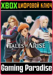 Tales of Arise - (School Life) Triple Pack (Female) Xbox Series X|S + One Ключ