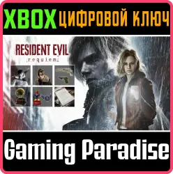 Resident Evil Requiem — набор Deluxe Kit Xbox Series X|S Ключ