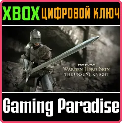 Невоспетый рыцарь – облик стража – FOR HONOR Xbox Series X|S + One Ключ
