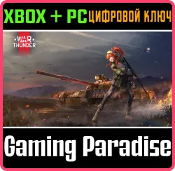 War Thunder - Набор Senrai Maidens: Kate Xbox Series X|S + One + PC (Microsoft Store) Ключ