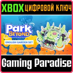 Park Beyond: ENGLISH GARDEN Set Xbox Series X|S Ключ