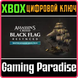 Assassin's Creed Black Flag Resynced: «Мастер-ассасин» (для корабля) Xbox Series X|S Ключ