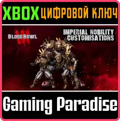Blood Bowl 3 - Imperial Nobility Customizations Xbox Series X|S + One Ключ