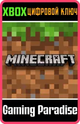 Minecraft: Super Duper Graphics Pack DLC Xbox Ключ