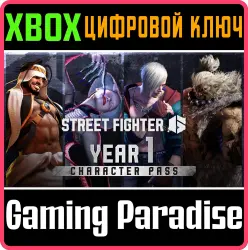 Street Fighter 6 — Пропуск персонажа на 1-й год Xbox Series X|S Ключ