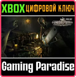 Dying Light - Dieselpunk Bundle Xbox Series X|S + One Ключ