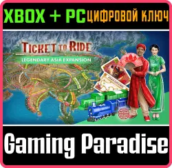 Ticket to Ride : Legendary Asia Expansion Xbox Series X|S + One + PC (Microsoft Store) Ключ